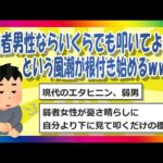 【2chまとめ】「弱者男性ならいくらでも叩いてよい」という風潮が根付き始めるｗｗｗ【ゆっくり】