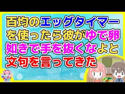 【2ch】相手が苦労すればする程愛情があると感じている人が本当に嫌い【2ch面白いスレ 2chまとめ】