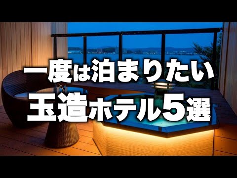 【本気で厳選】島根県玉造温泉の旅行やデートおすすめホテル！人気旅館5選