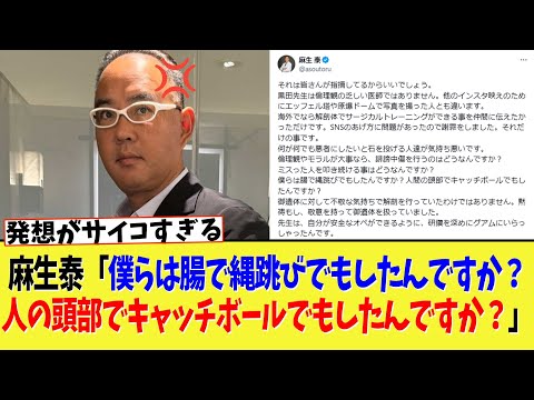 【終了】麻生泰、サイコパスすぎる言い訳を展開し始める。。。【2chまとめ、ネットの反応】